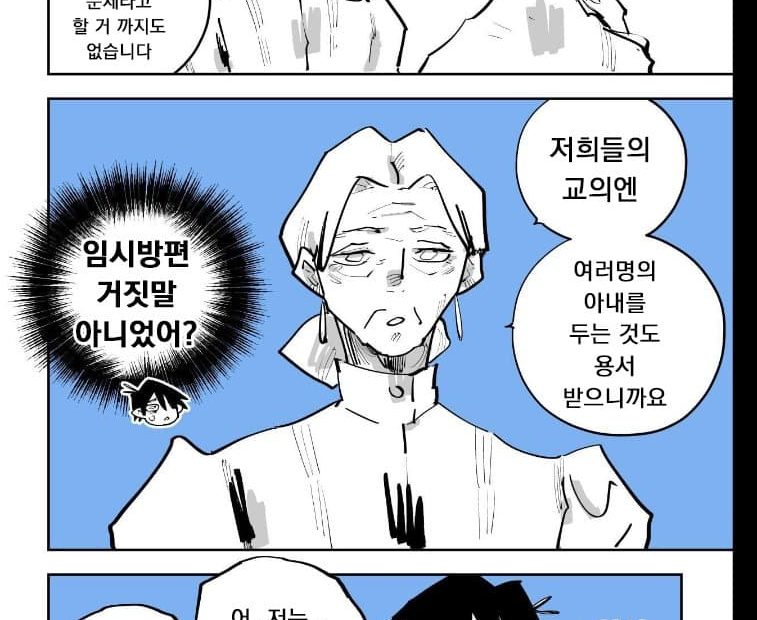 번역) 미궁 개좆같다 43화 - 만화 갤러리