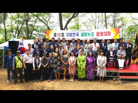 제19회 구미전국 세미누드 촬영대회 - Youtube